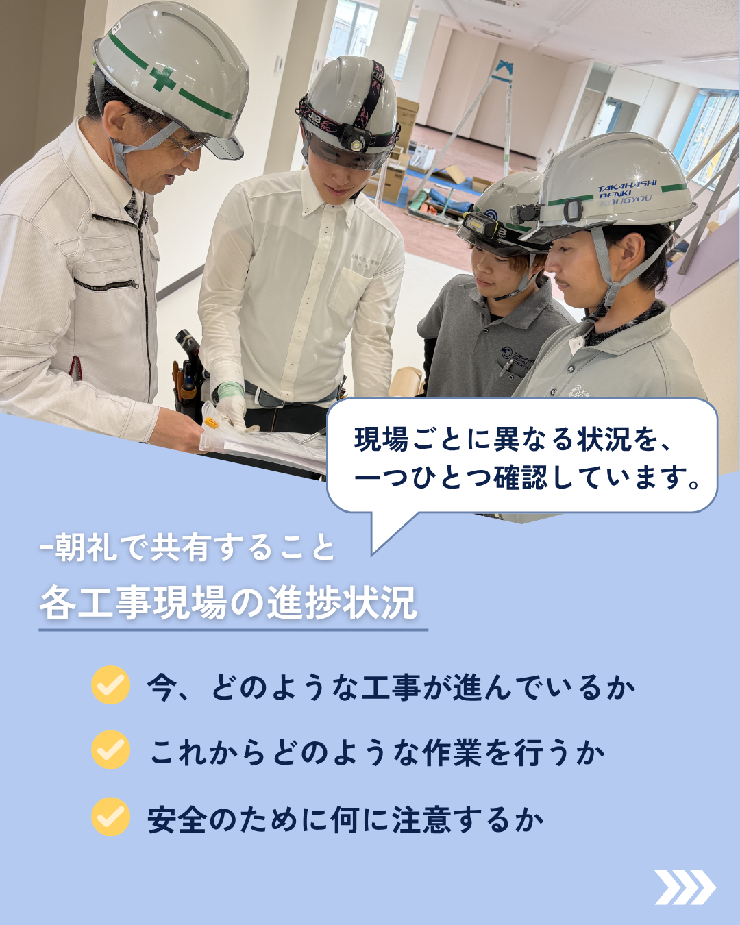 研修の様子を伝えるSNS投稿