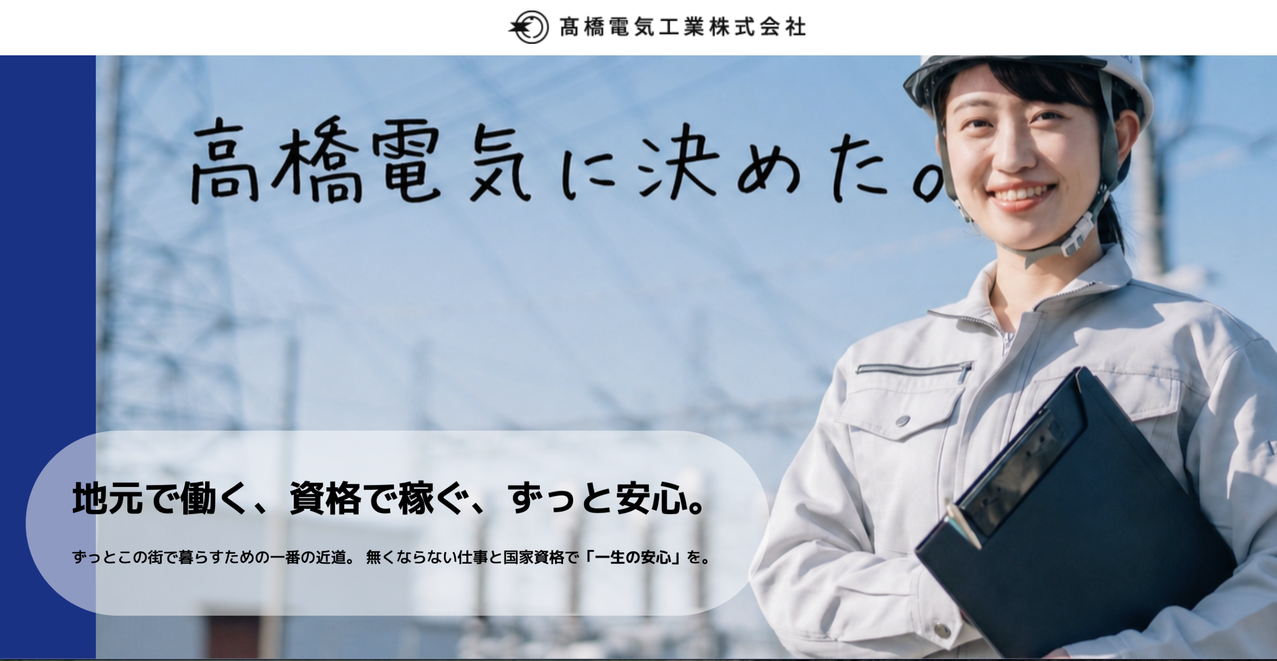 採用向けInstagramの投稿と採用サイトの記事