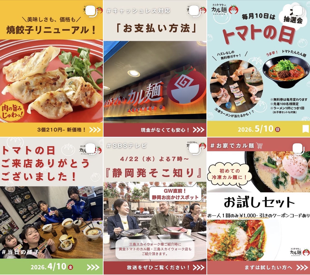 お客様参加型のプレゼントキャンペーンの投稿